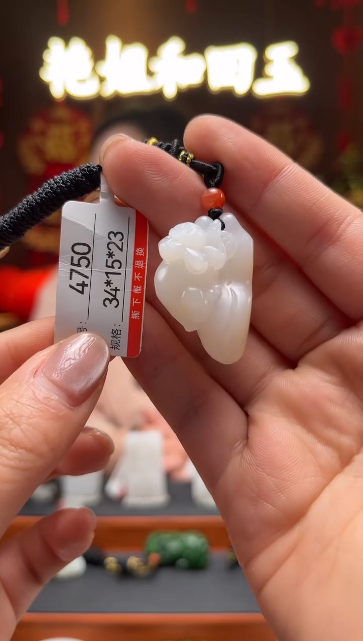 【闪购商品】和田玉吊坠未镶嵌1