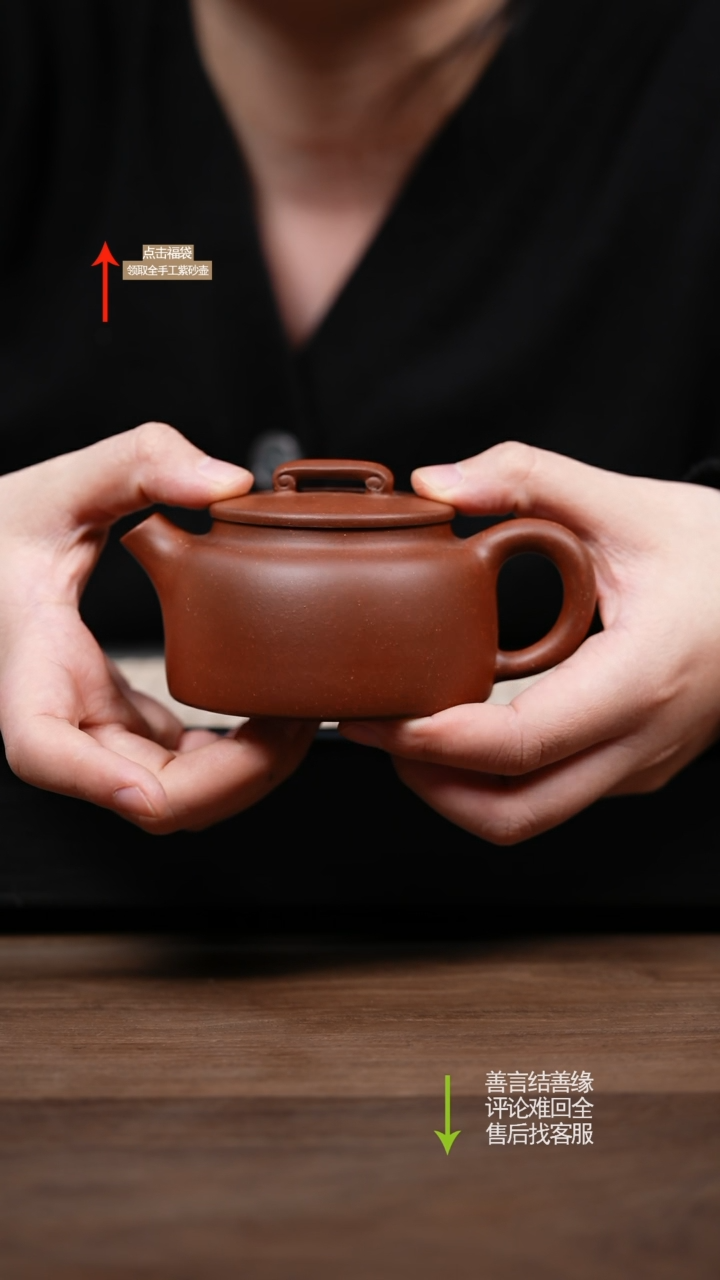 【闪购商品】紫砂茶壶YZL红皮龙予书如意