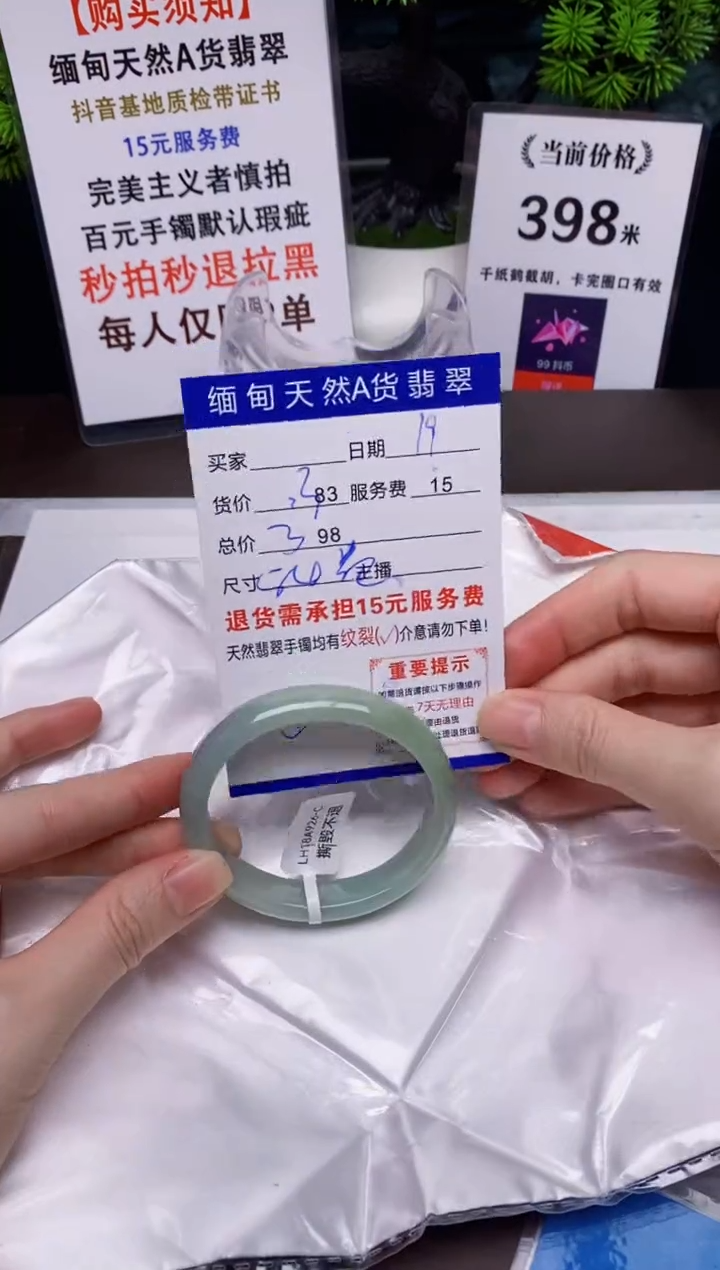【闪购商品】翡翠手镯未镶嵌19天然A货缅甸翡翠需包容完美主义慎拍