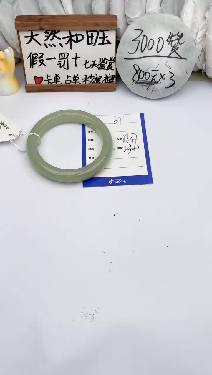 【闪购商品】和田玉手镯未镶嵌玉轩阁35