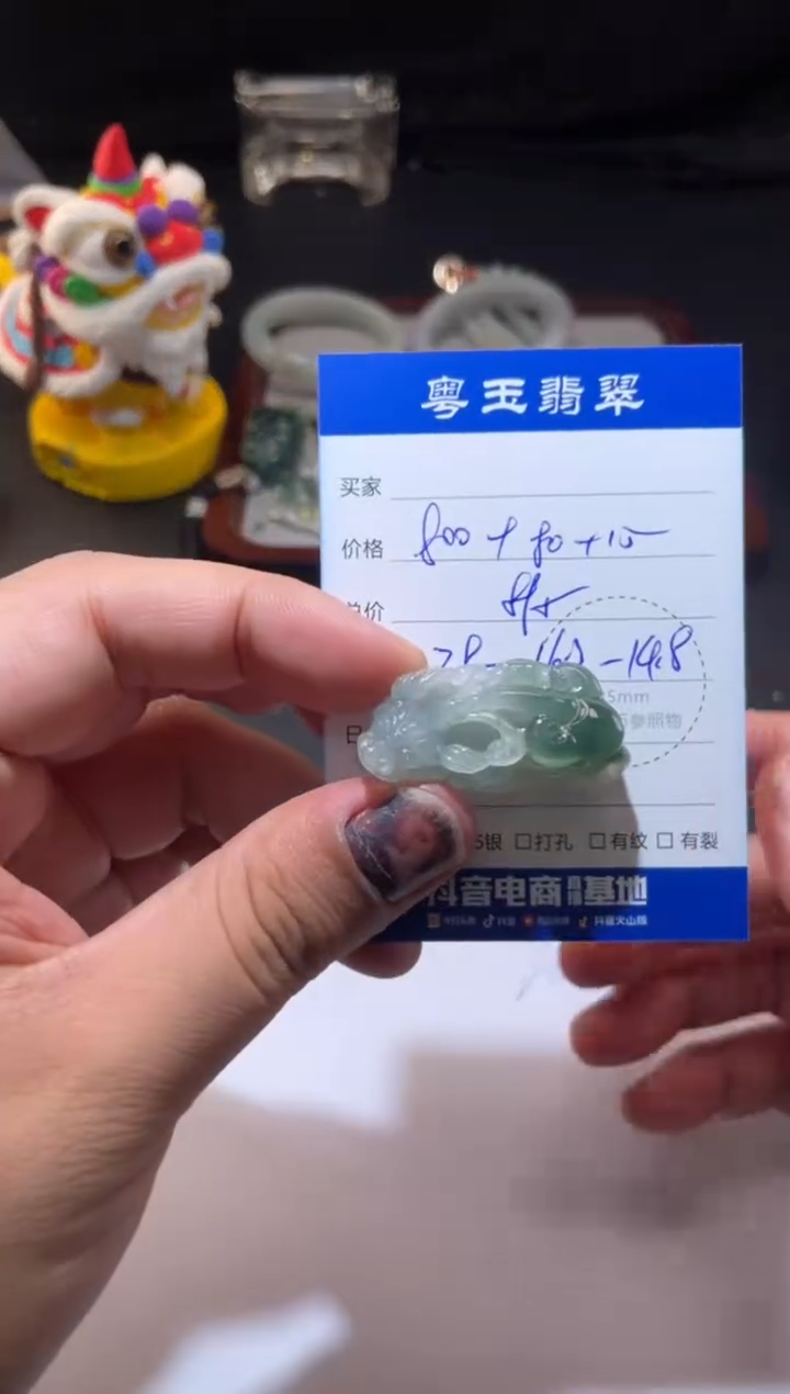 颈饰未镶嵌翡翠寄售回流 不退不换