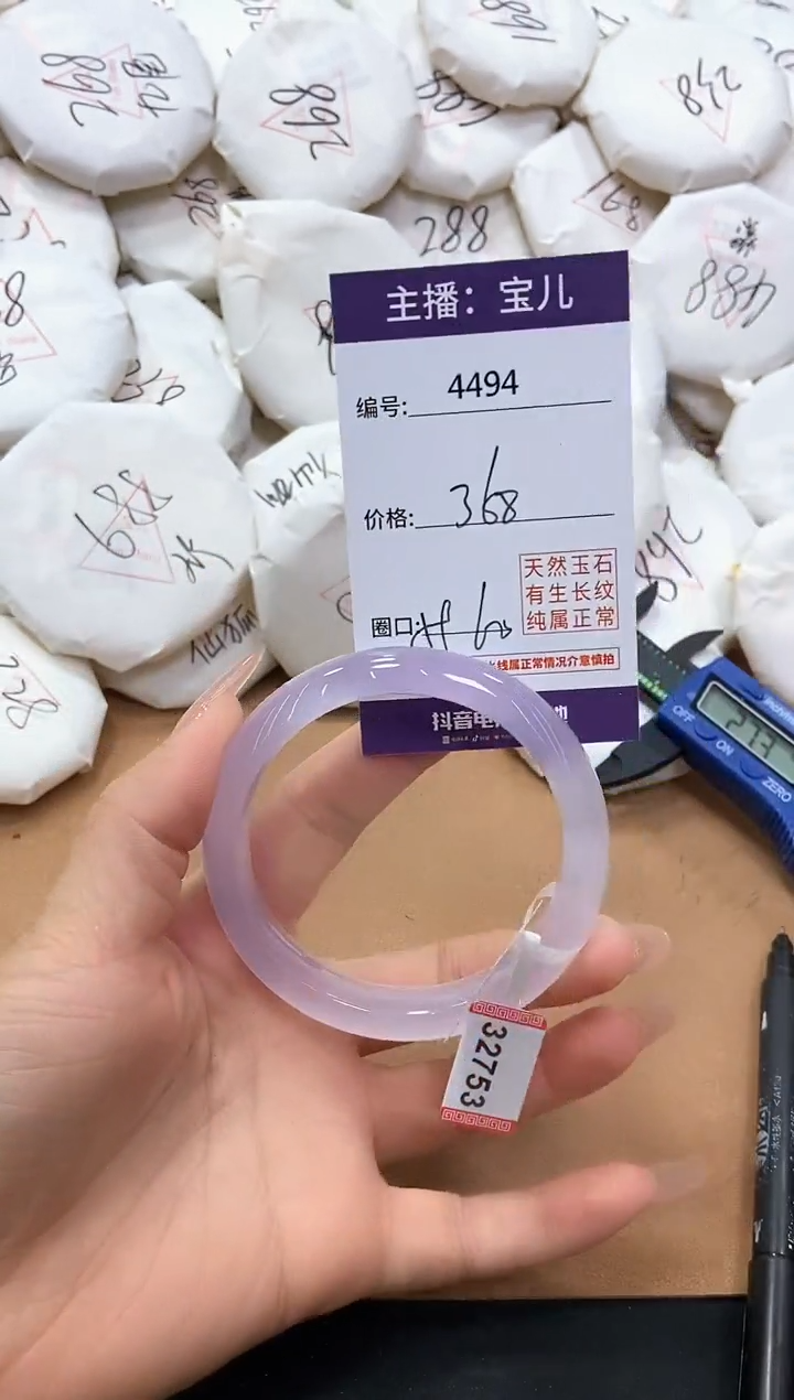 【闪购商品】玛瑙/玉髓手镯未镶嵌4494