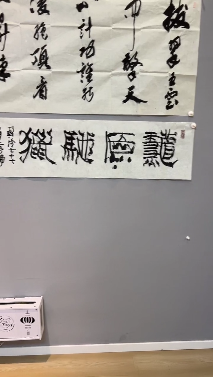 【闪购商品】书法傅其伦老师书法作品