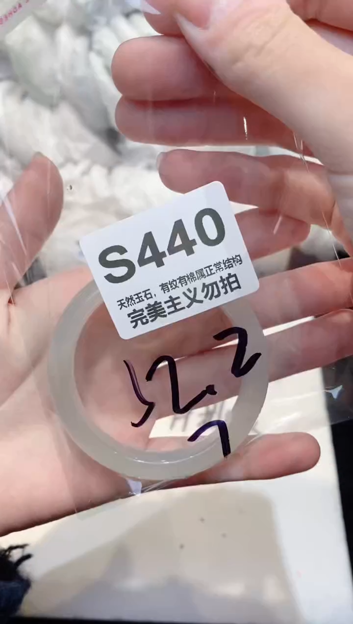 手镯玛瑙/玉髓未镶嵌52