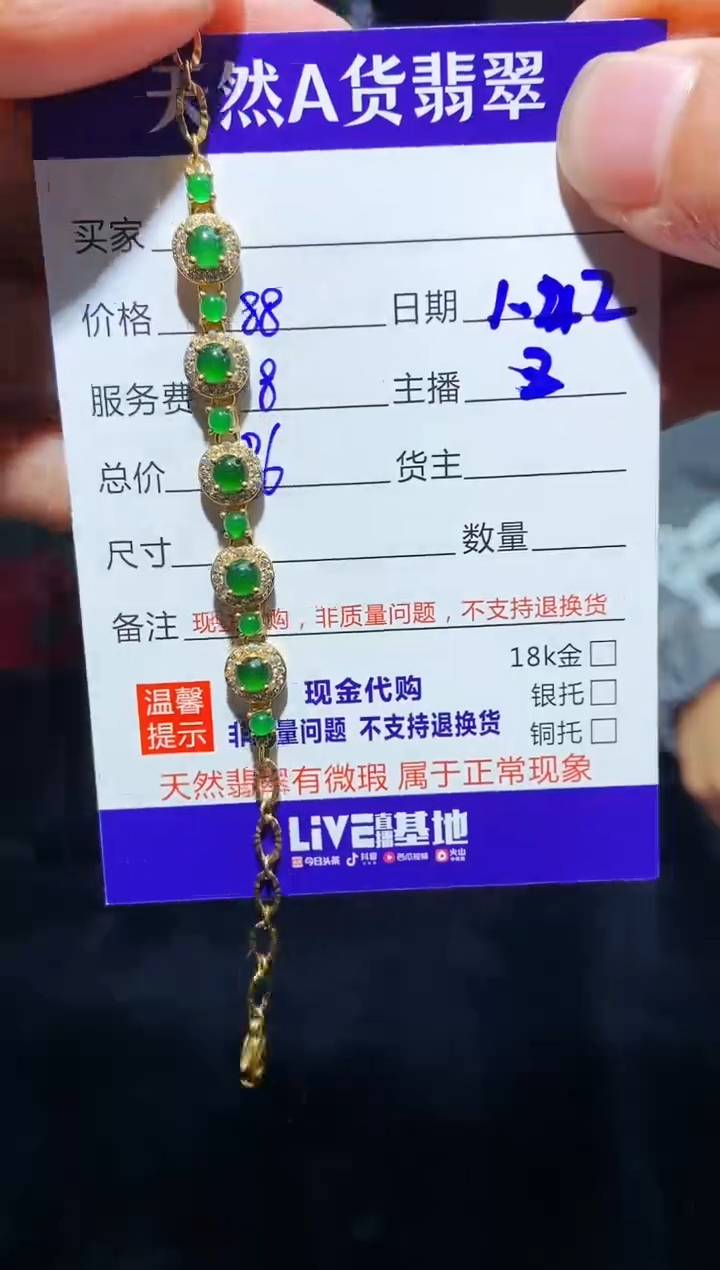 【闪购商品】定制翡翠未镶嵌0397658455多样性发货