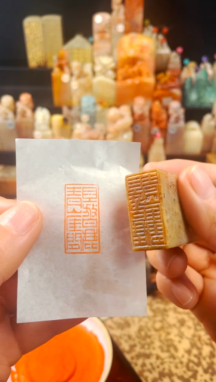 【闪购商品】浙江红石印石手工篆刻《且放白鹿青崖间》