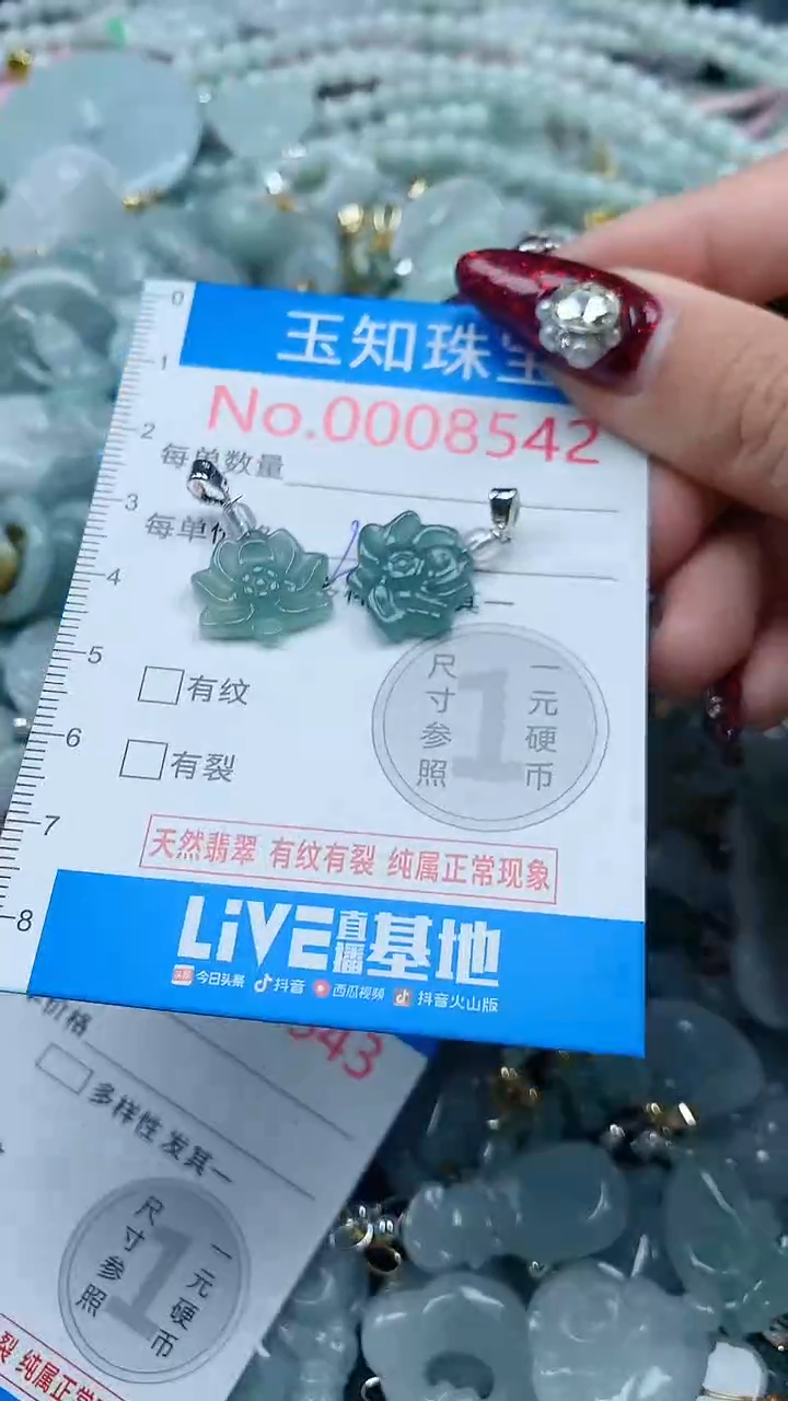 吊坠(不含链)未镶嵌翡翠8542