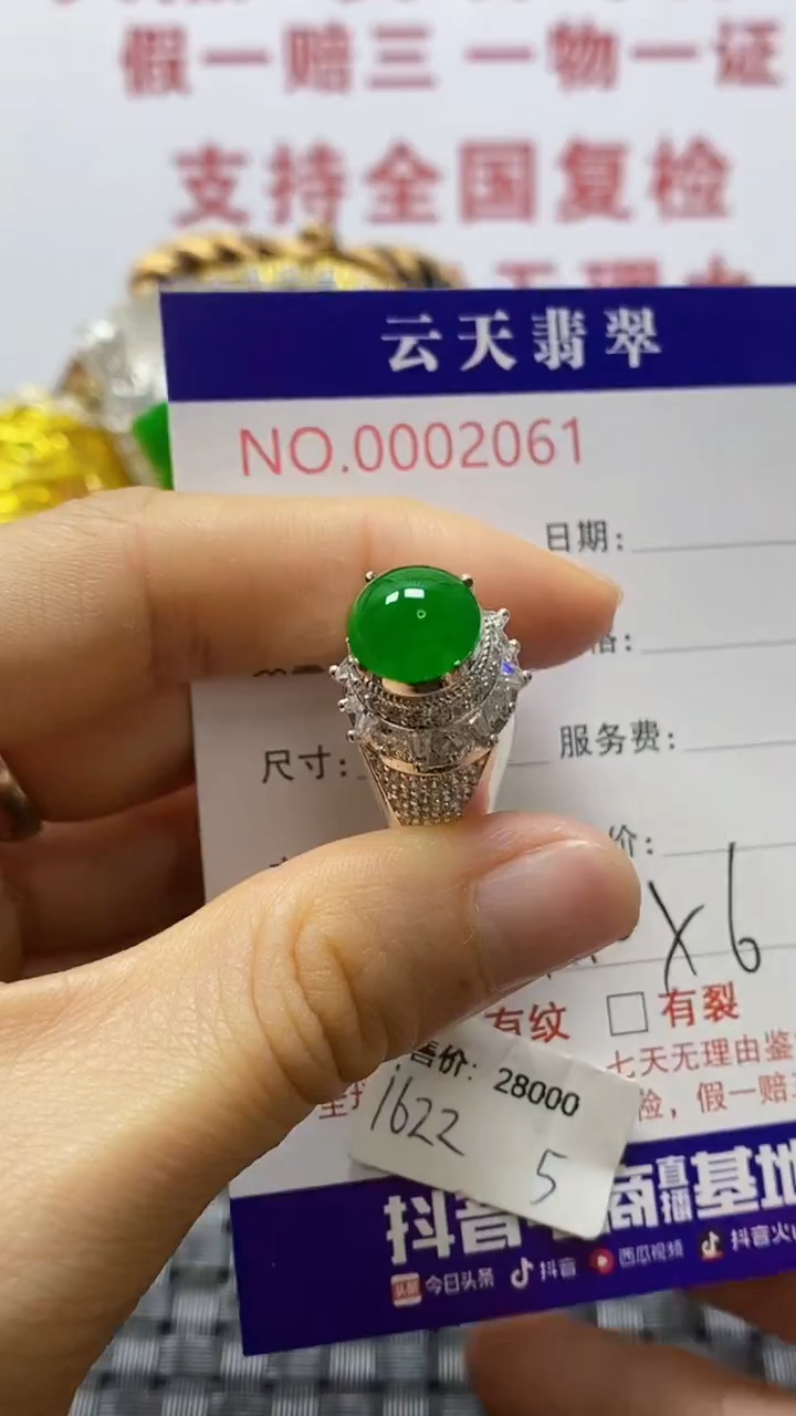 未镶嵌戒指翡翠/20610000