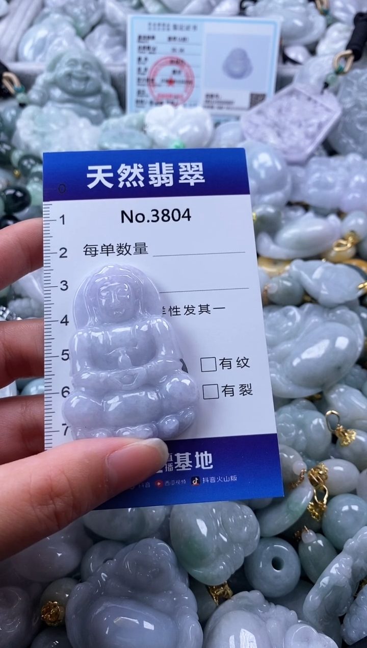 翡翠未镶嵌颈饰缅甸A货翡翠3804