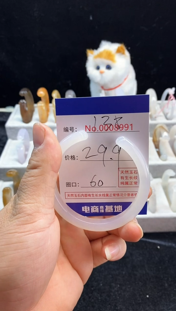 【闪购商品】玛瑙/玉髓手镯未镶嵌138