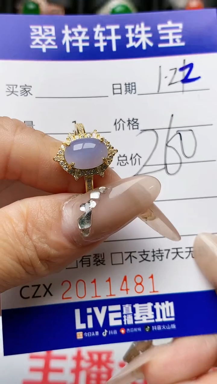 【闪购商品】翡翠戒指银S925镶嵌1481