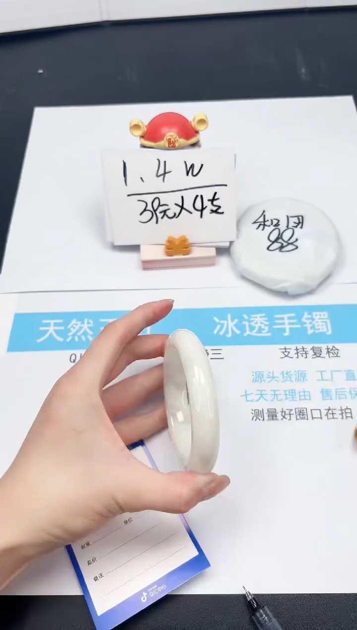 【闪购商品】和田玉手镯未镶嵌133-62.3