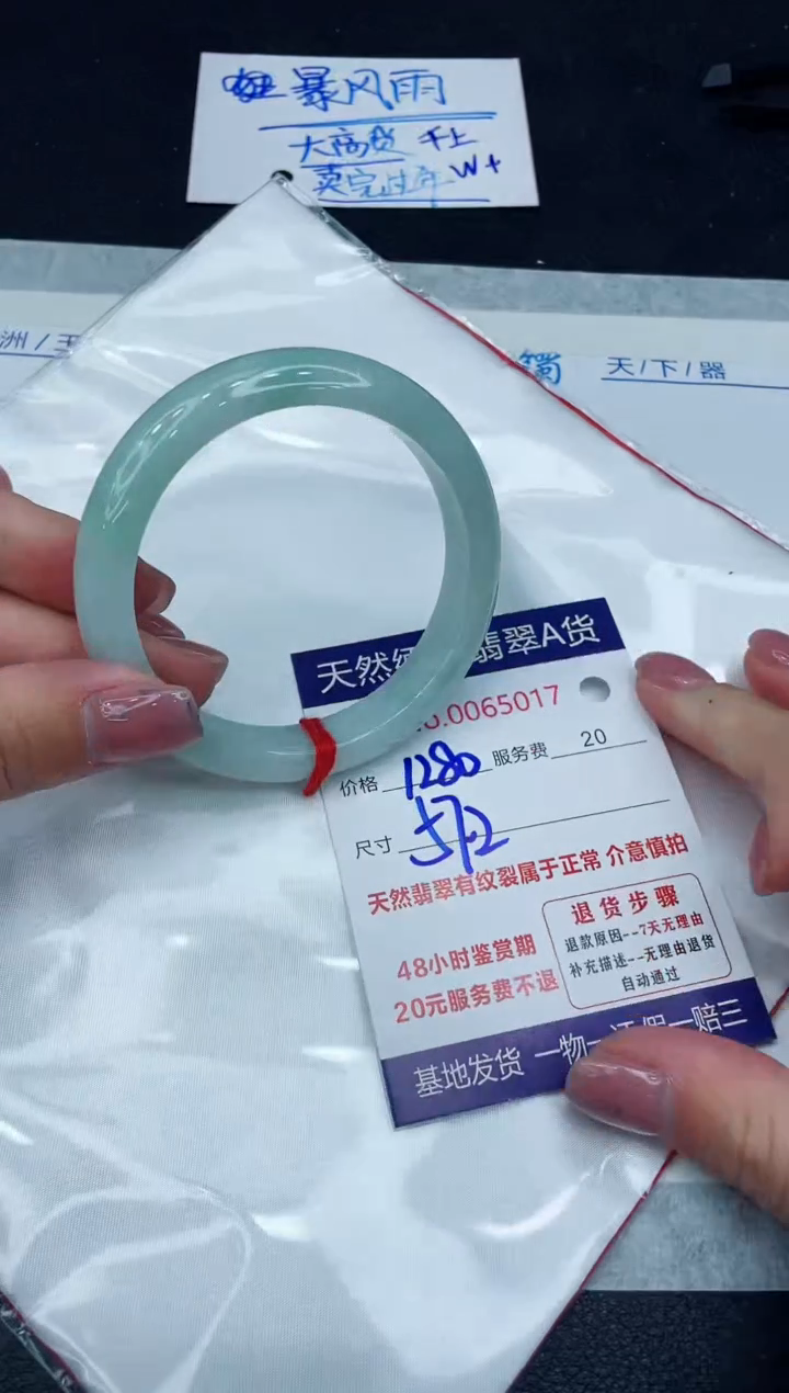 【闪购商品】翡翠手镯未镶嵌11111111111