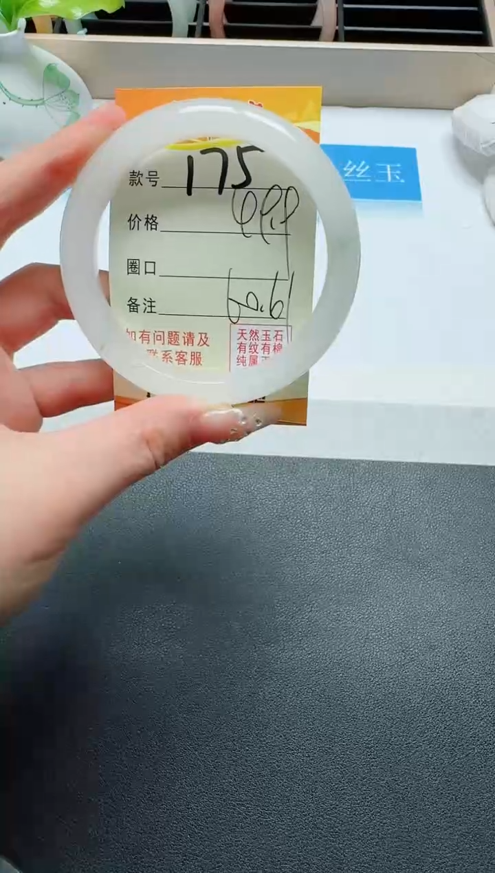 【闪购商品】石英质玉手镯未镶嵌175