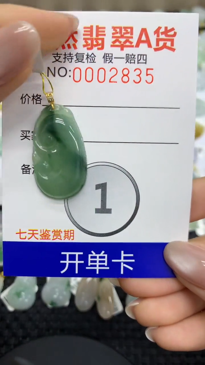 【闪购商品】翡翠颈饰18K金镶嵌11111111111