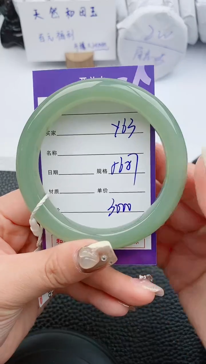 【闪购商品】和田玉手镯未镶嵌63微色差T5