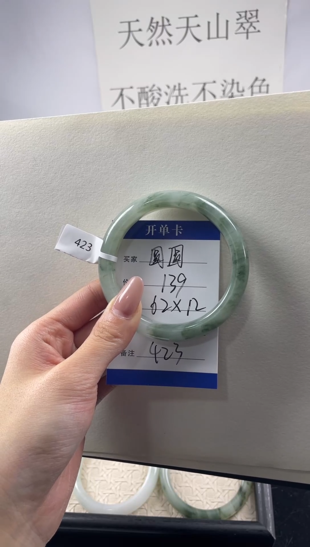 未镶嵌手镯石英质玉（天山翠）圆****E（多样性发其一）