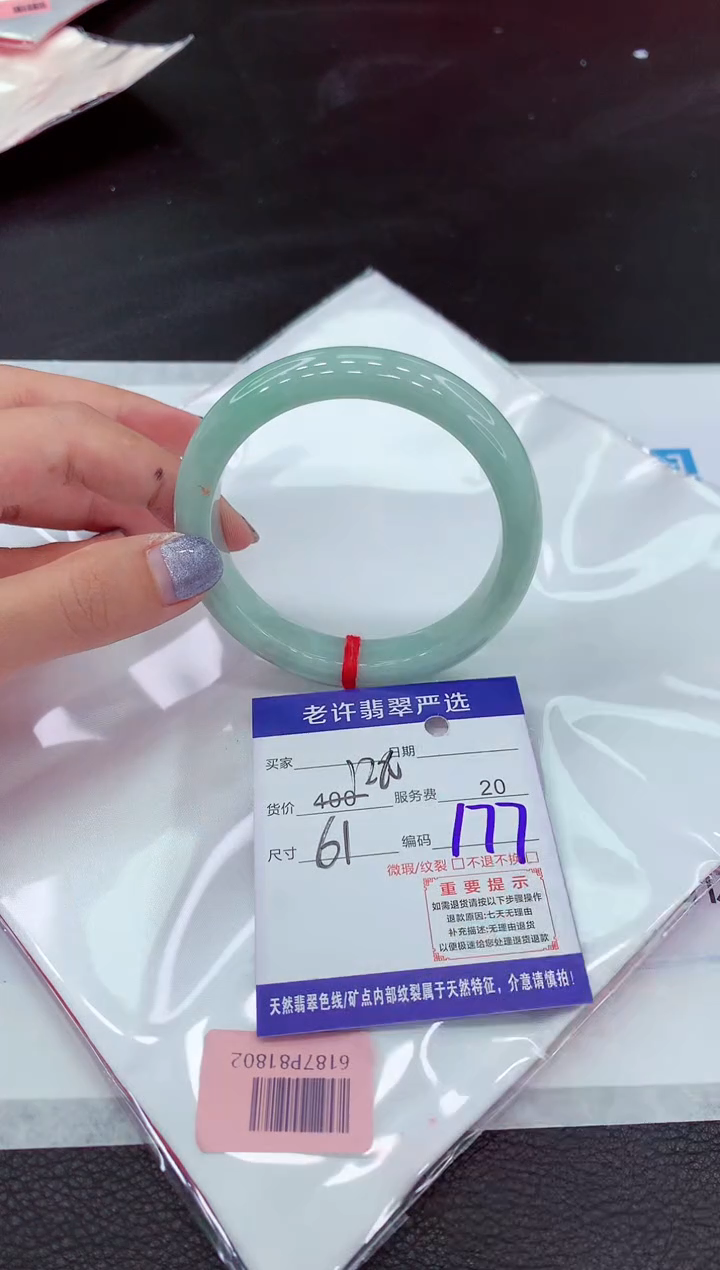 【闪购商品】翡翠手镯未镶嵌111111111111