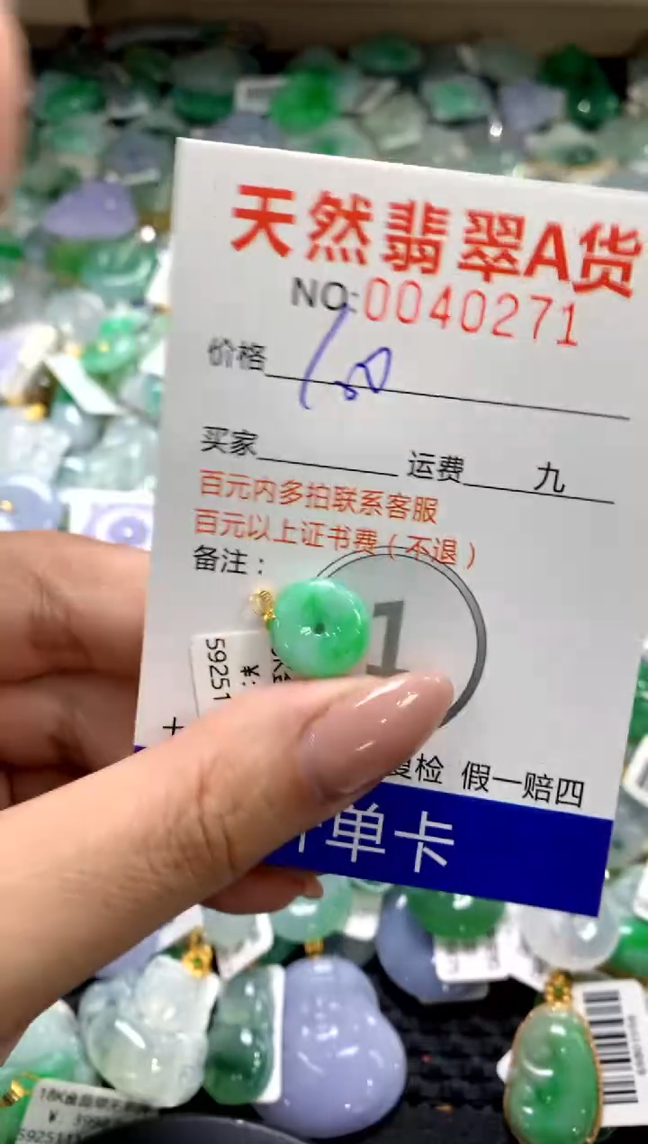 颈饰18K金镶嵌翡翠11111111111111111