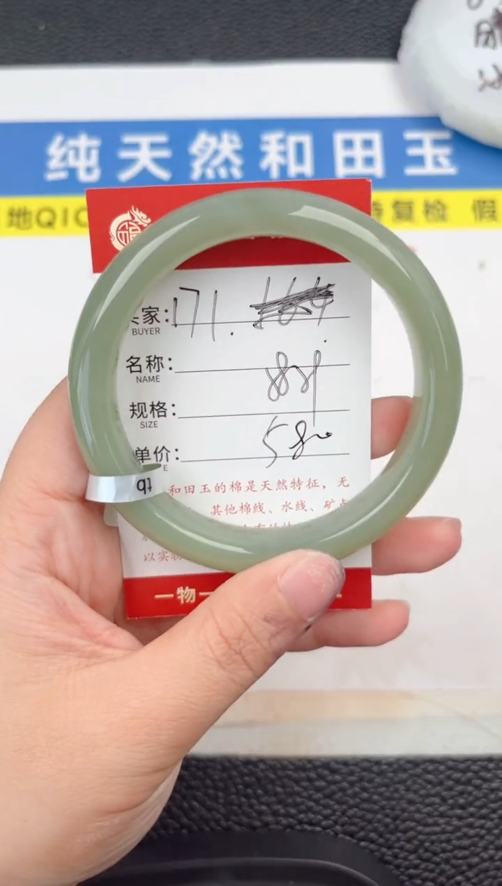 【闪购商品】和田玉手镯未镶嵌和田玉手镯微色差171