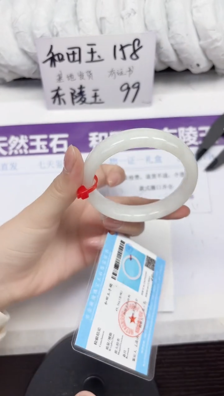未镶嵌手镯和田玉A239-55.56