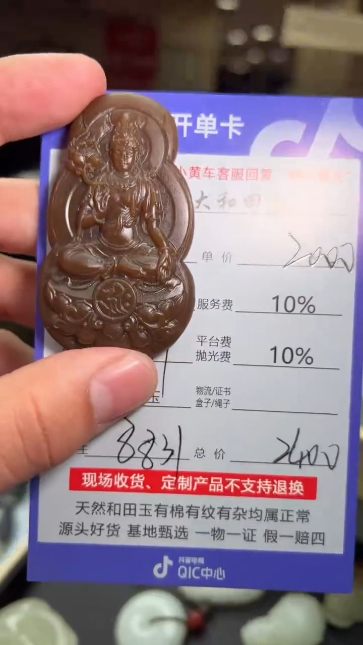 【闪购商品】定制和田玉8831毛货需要抛光