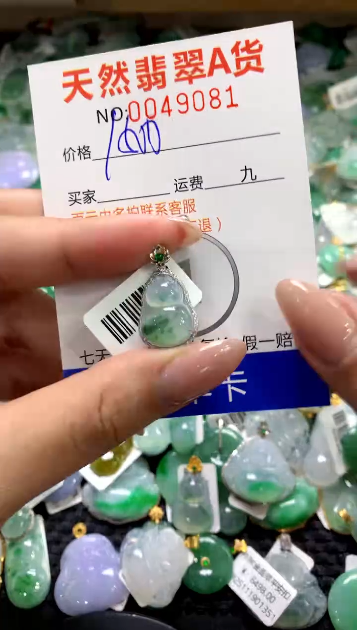 颈饰18K金镶嵌翡翠1111111111111111