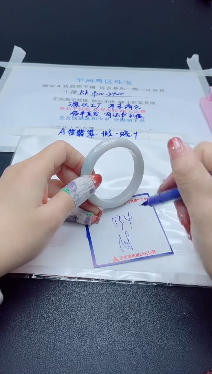 【闪购商品】翡翠手镯未镶嵌我