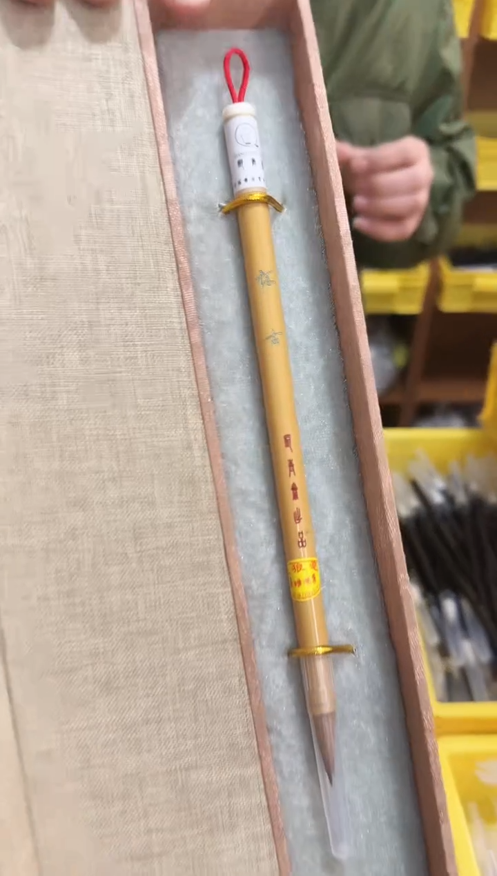 湖笔怀古狼毫1支