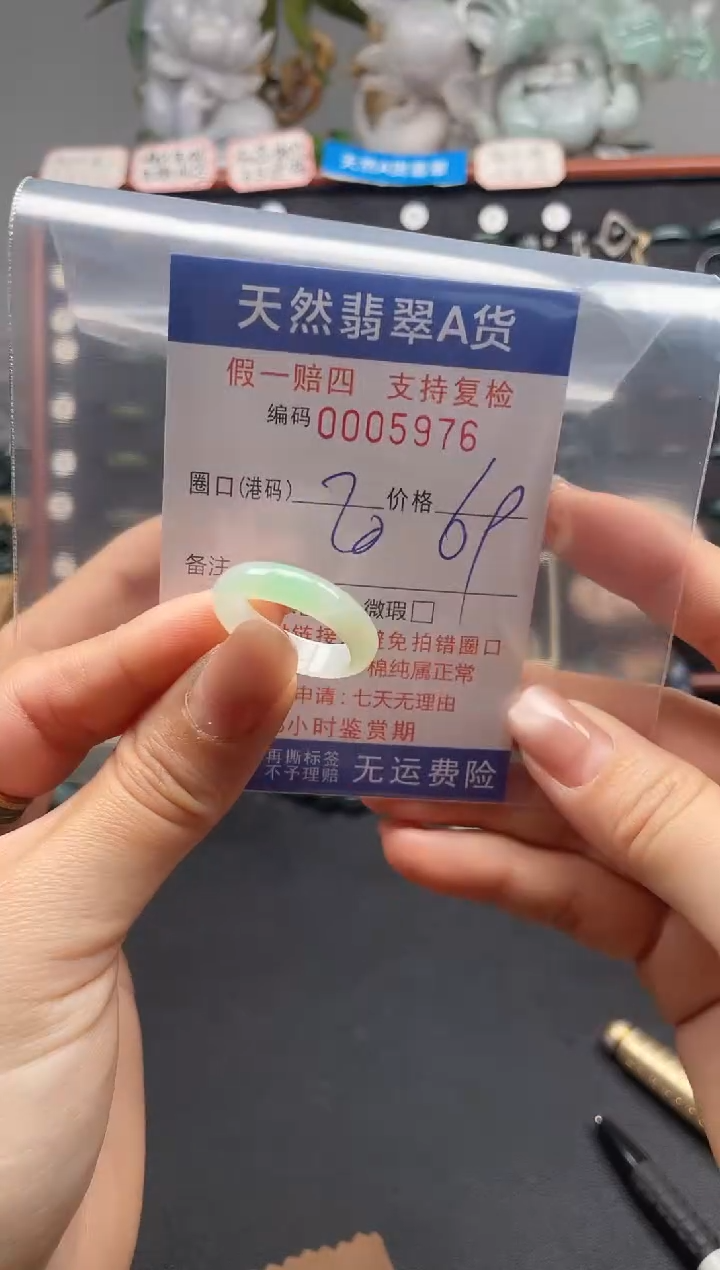 未镶嵌戒指翡翠20*5976