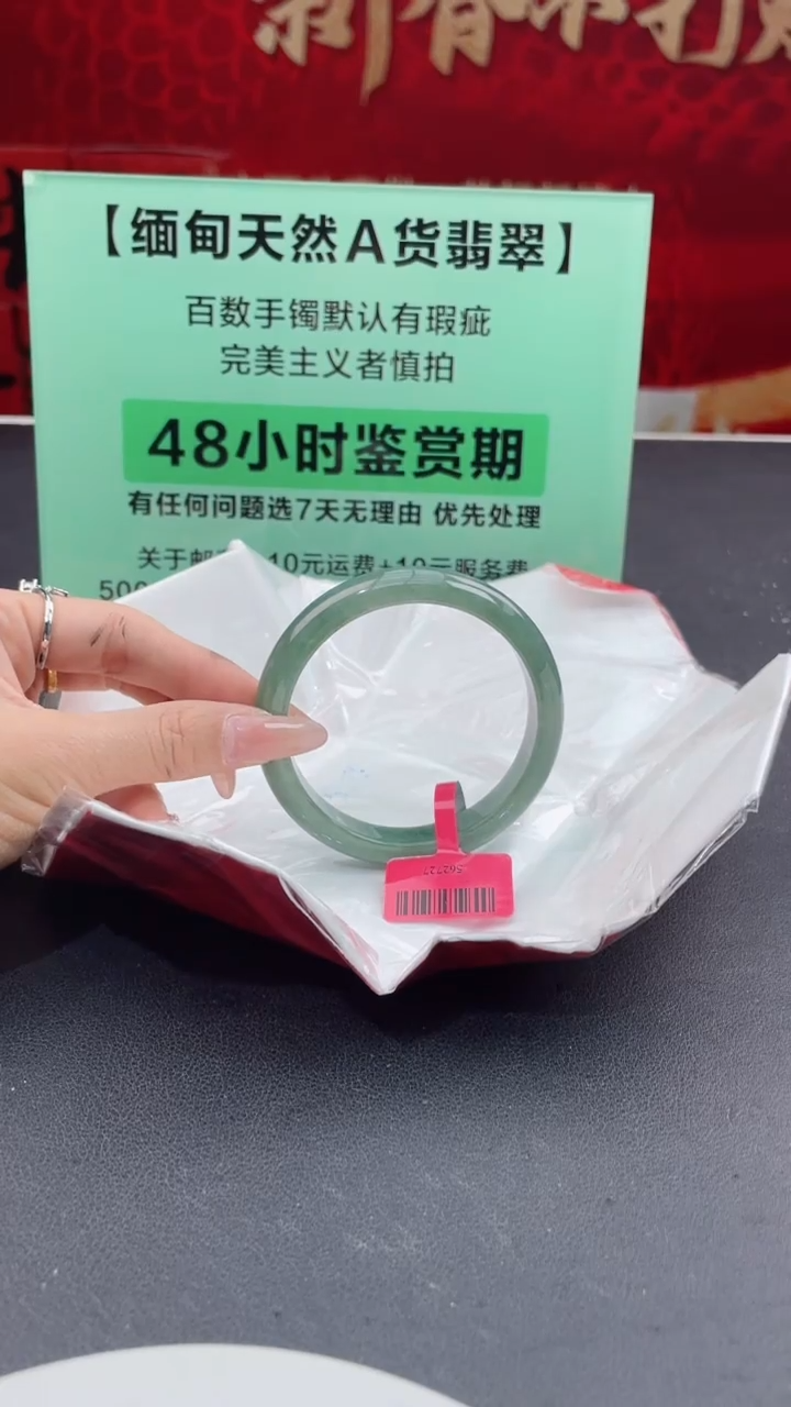 【闪购商品】翡翠手镯未镶嵌5翡翠手镯