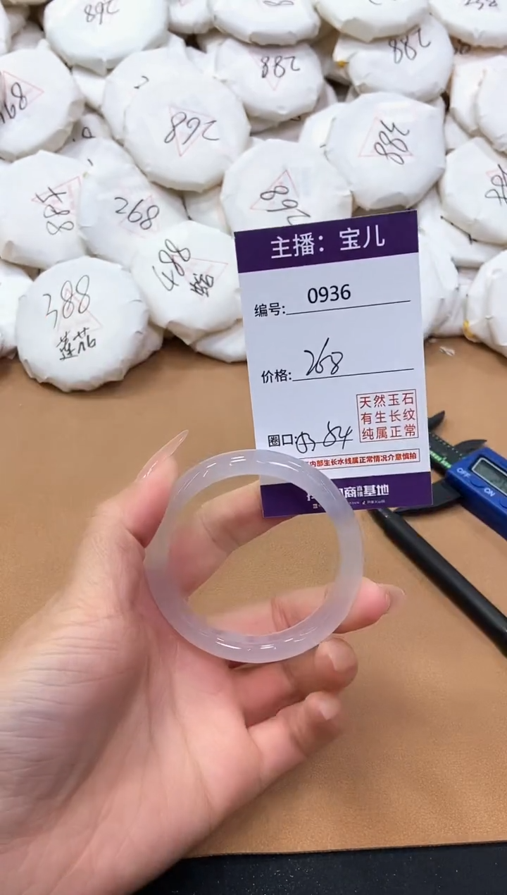 【闪购商品】玛瑙/玉髓手镯未镶嵌936