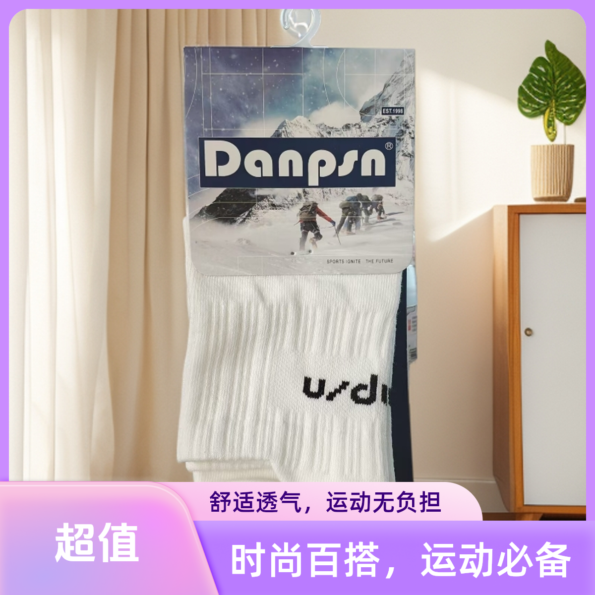 防臭纯色夏季刺绣中筒冬季秋季中筒袜透气运动风厚款