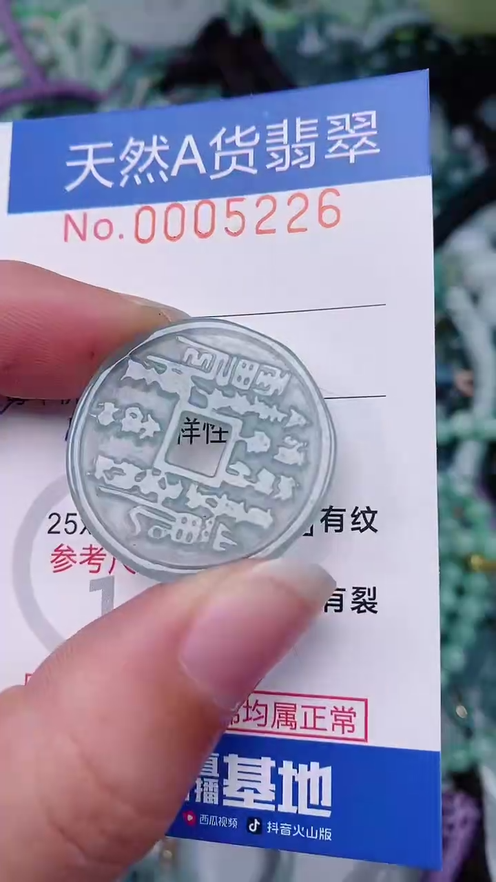 【闪购商品】翡翠颈饰未镶嵌00005226