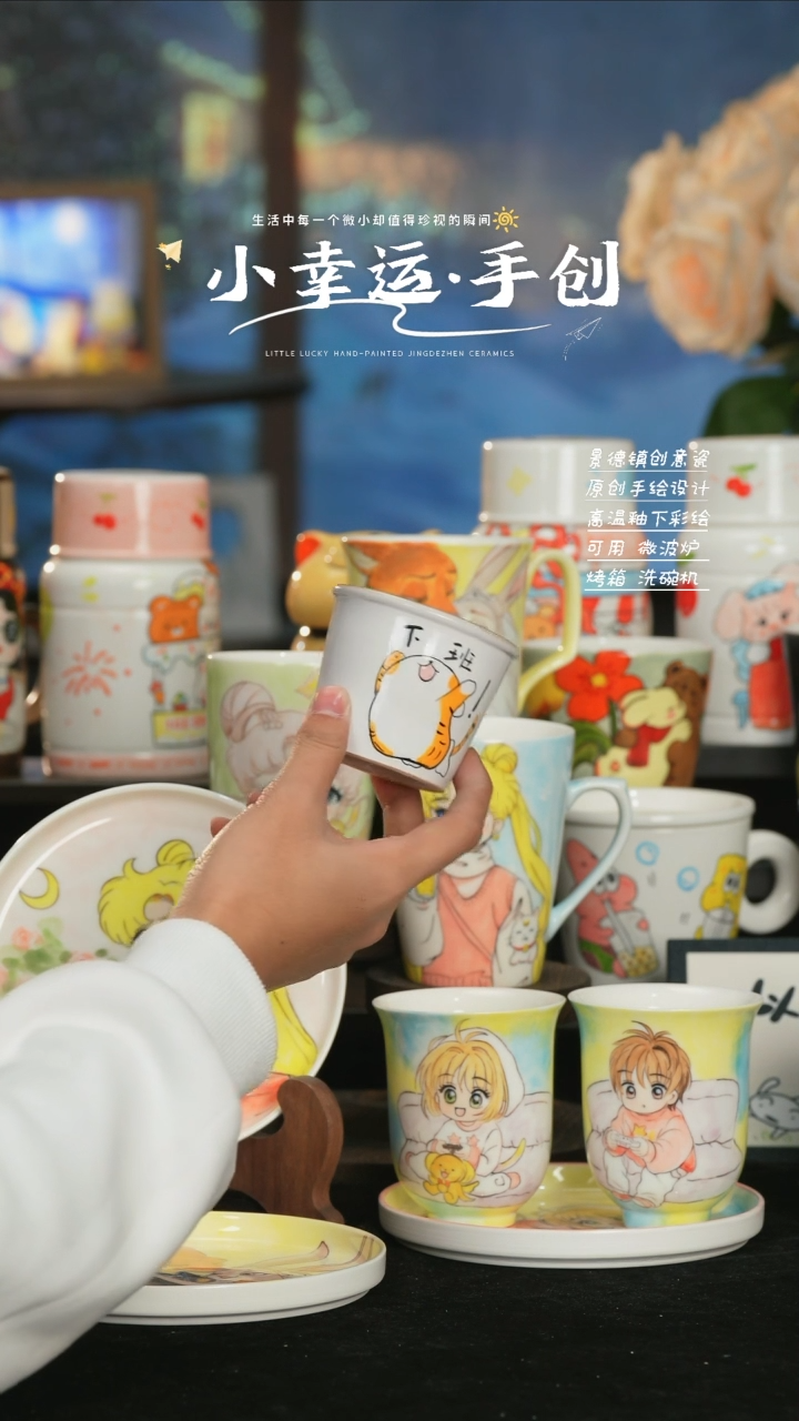 【闪购商品】小幸运纯手工手绘陶瓷