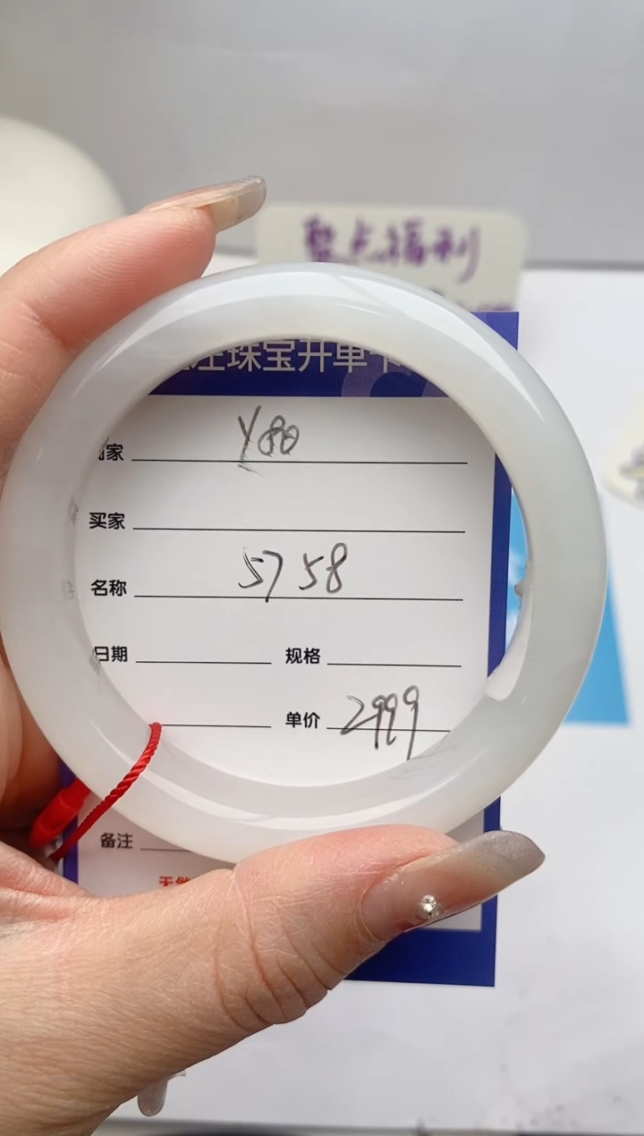 【闪购商品】和田玉手镯未镶嵌Y80微色差