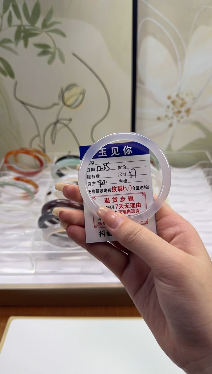 手镯玛瑙/玉髓未镶嵌57mm