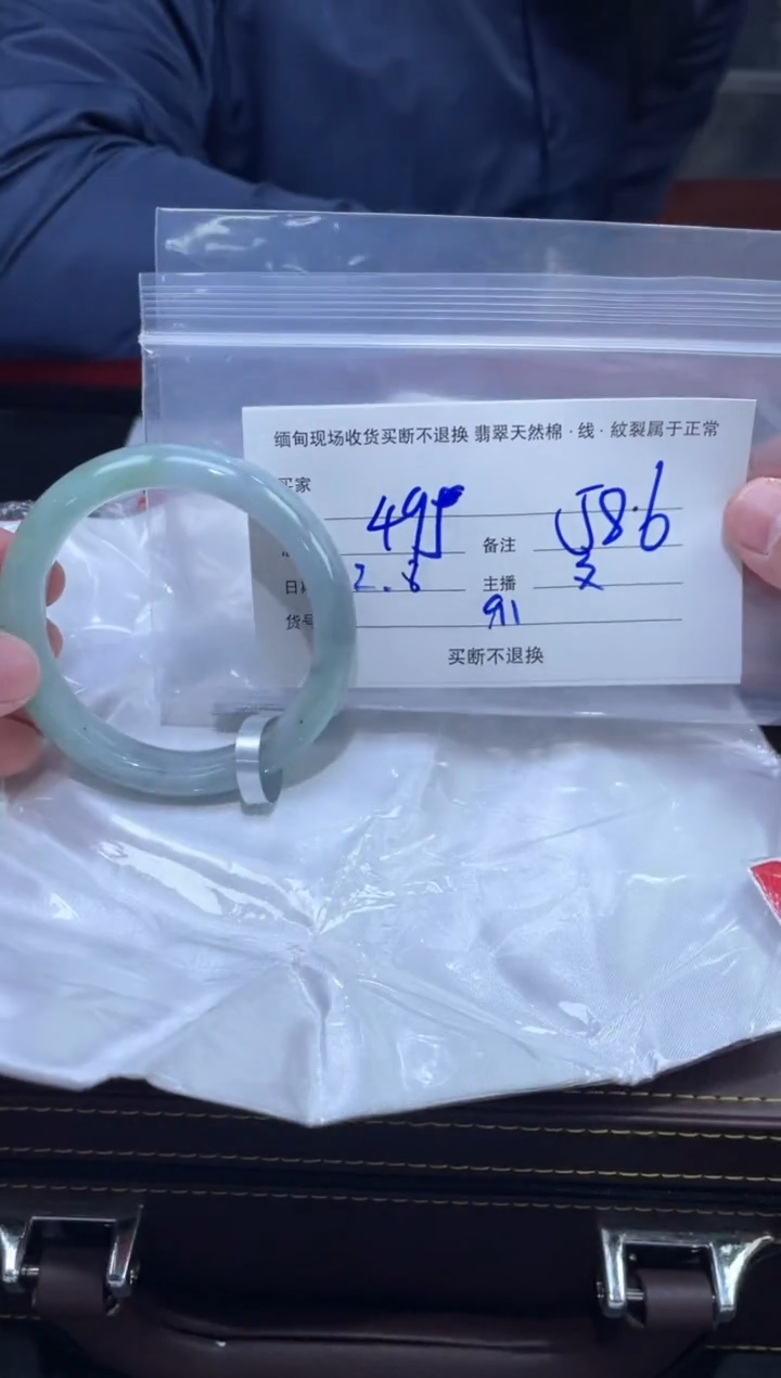 【闪购商品】定制翡翠未镶嵌毛货手镯需精细抛光/58