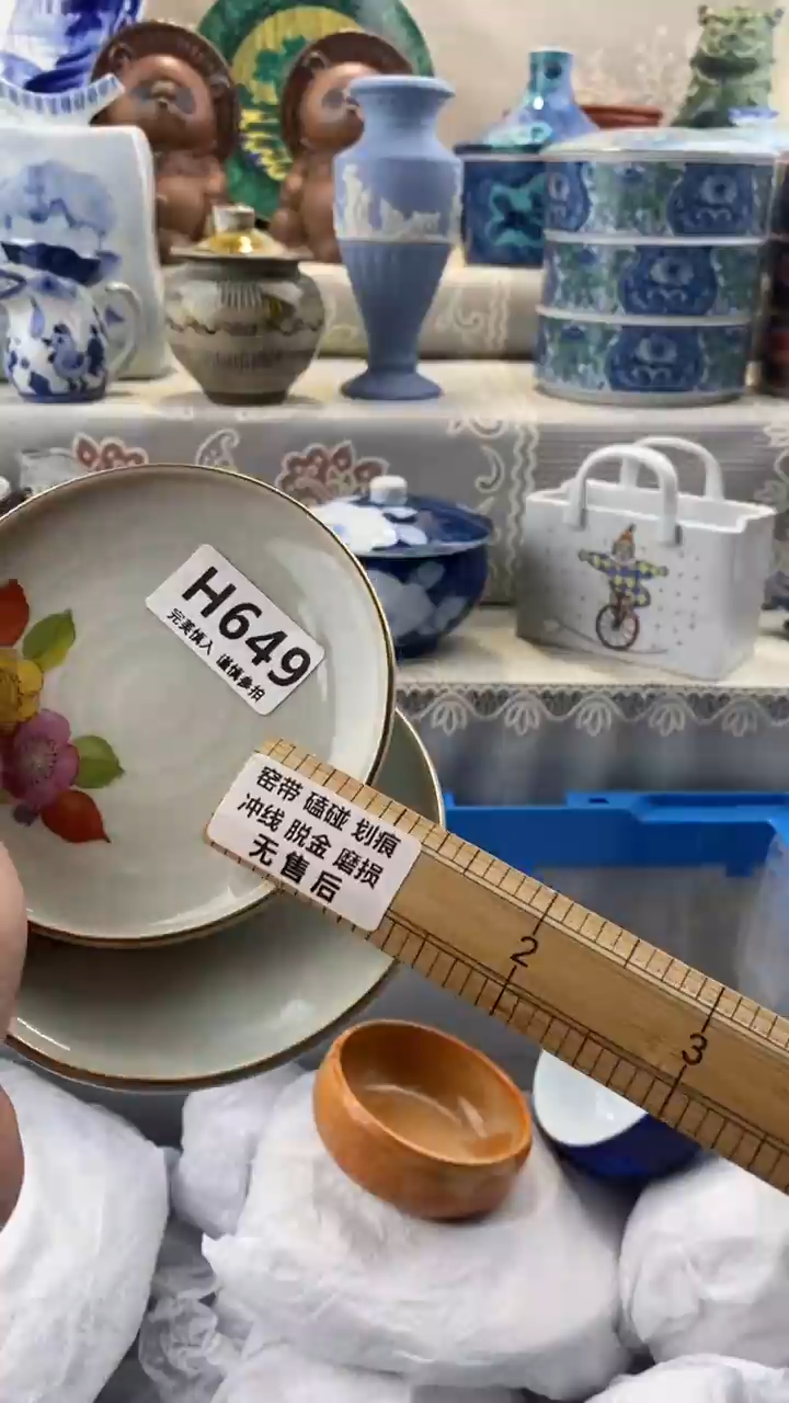 【闪购商品】649