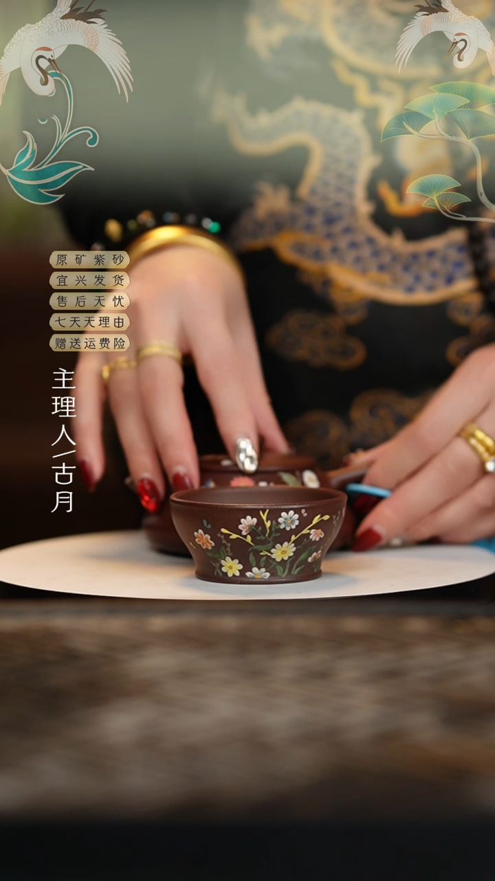 【闪购商品】J975紫泥百花齐放主人杯