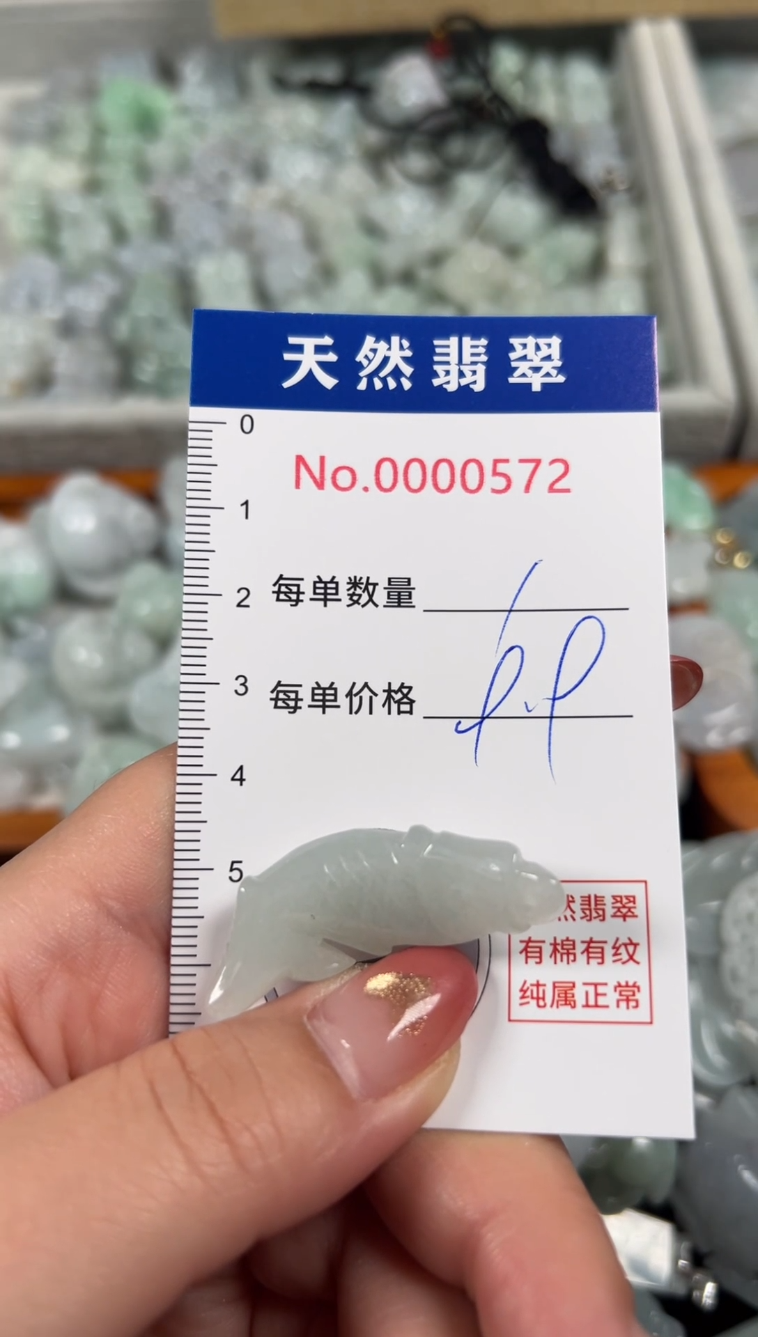 翡翠未镶嵌吊坠(不含链)0572