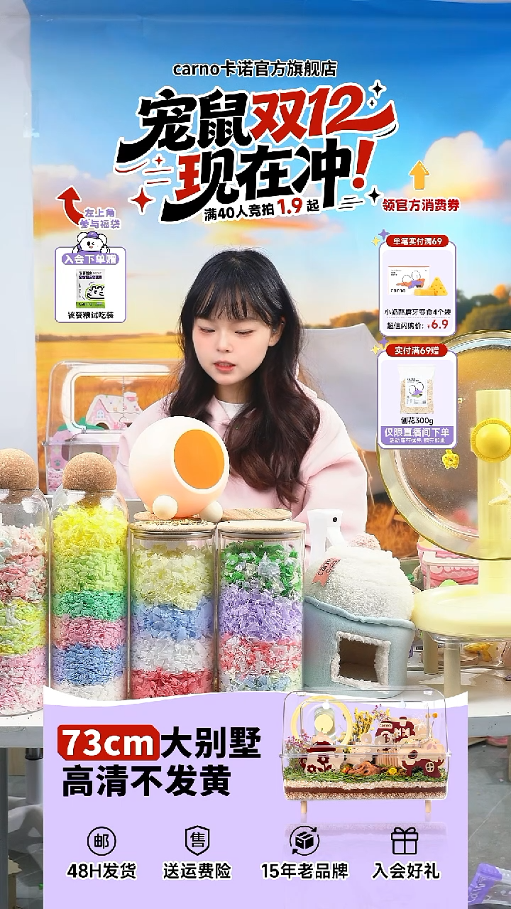 太空舱金丝熊窝粉色