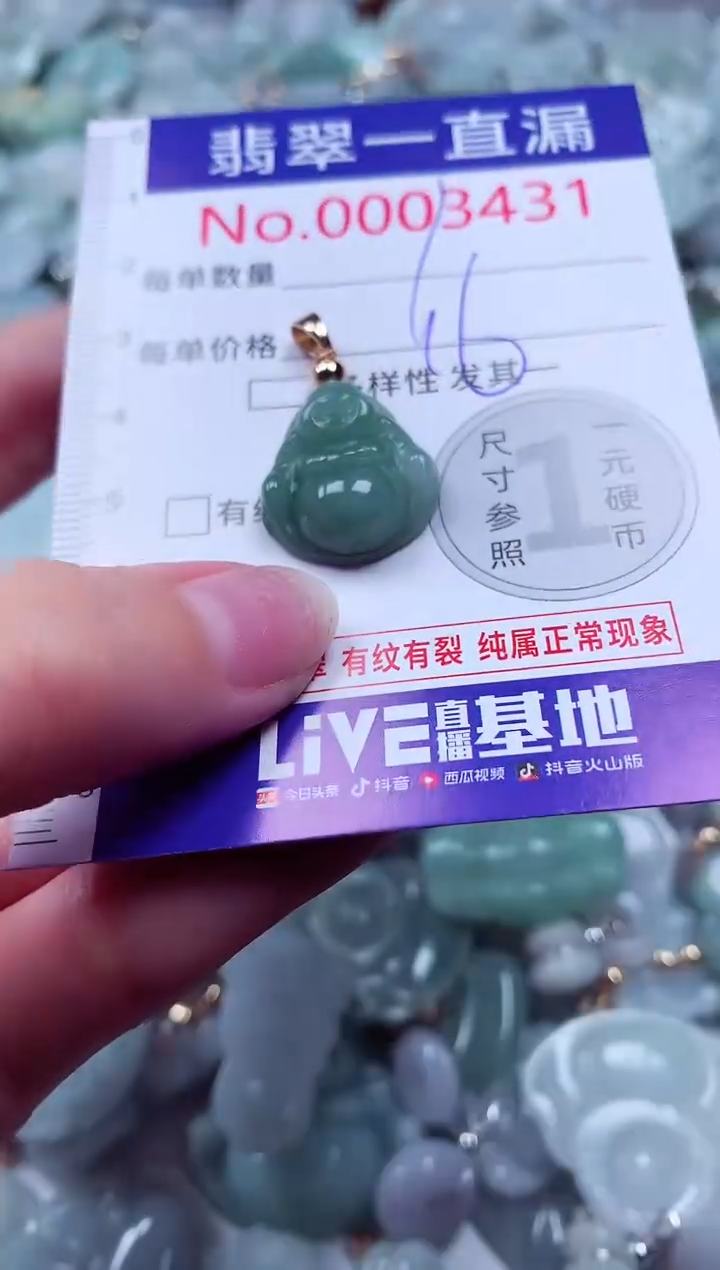 吊坠(不含链)未镶嵌翡翠3431