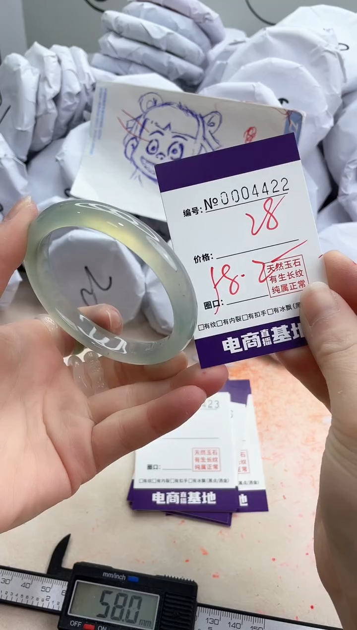 【闪购商品】玛瑙/玉髓手镯未镶嵌4422