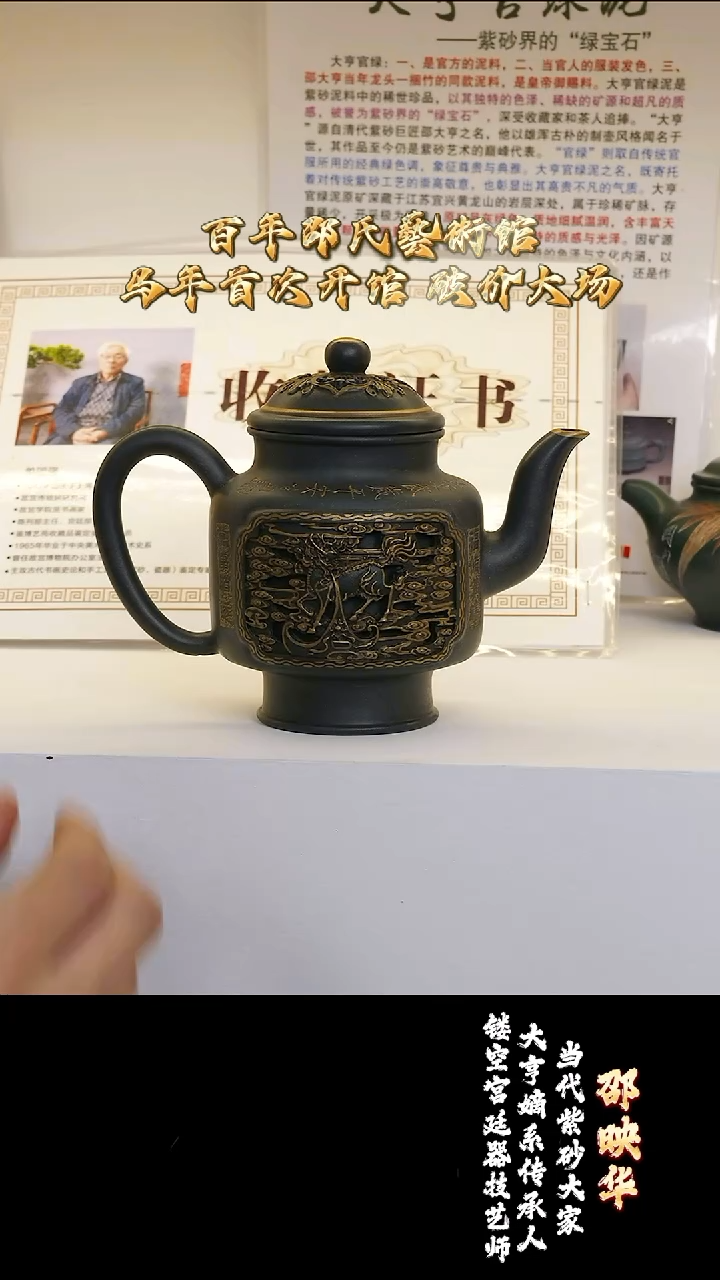 宜兴紫砂 SYH 大亨关官绿 瑞兽宫灯  430cc 