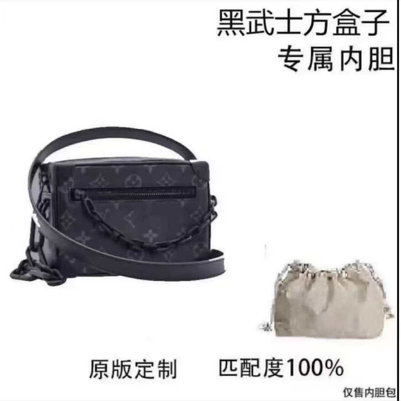 【私人订制】黑武士方盒子 20cm 通用适合内胆包