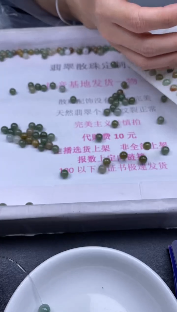 颈饰未镶嵌翡翠气***?贞城散珠批发DIY编制