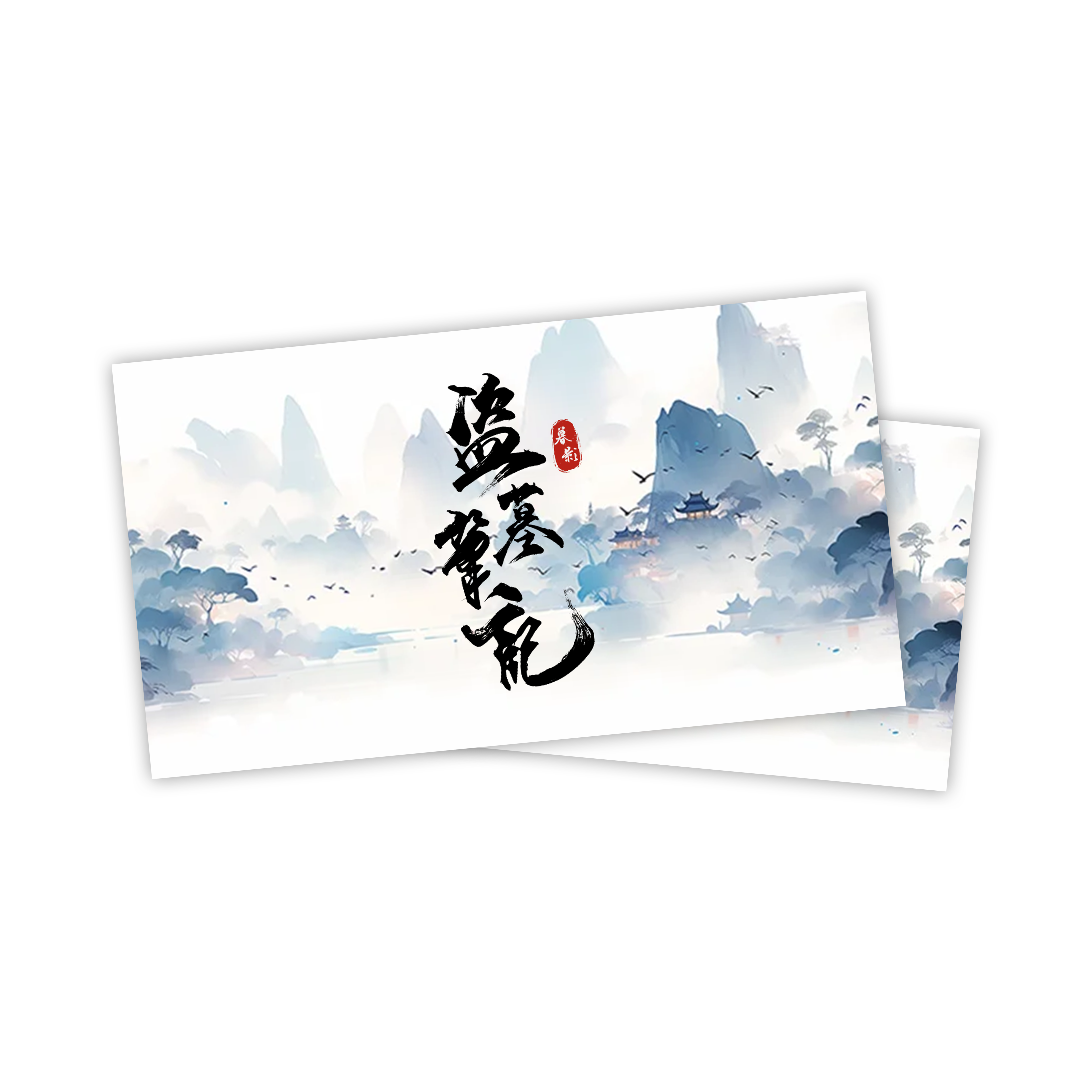 【封叠】暮影文创《钞级玩家》盗墓笔记彩钞 二创卡牌盲盒 菠萝代拆盒