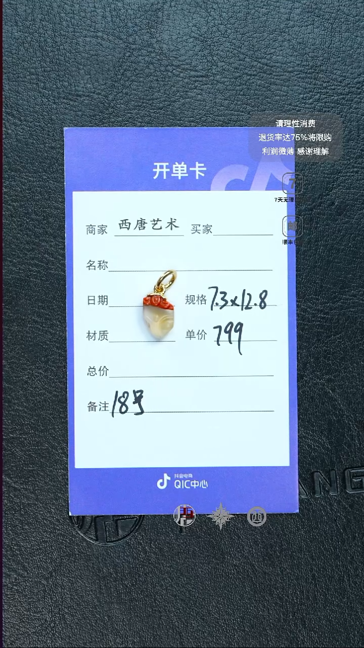 未镶嵌配饰玛瑙/玉髓73128