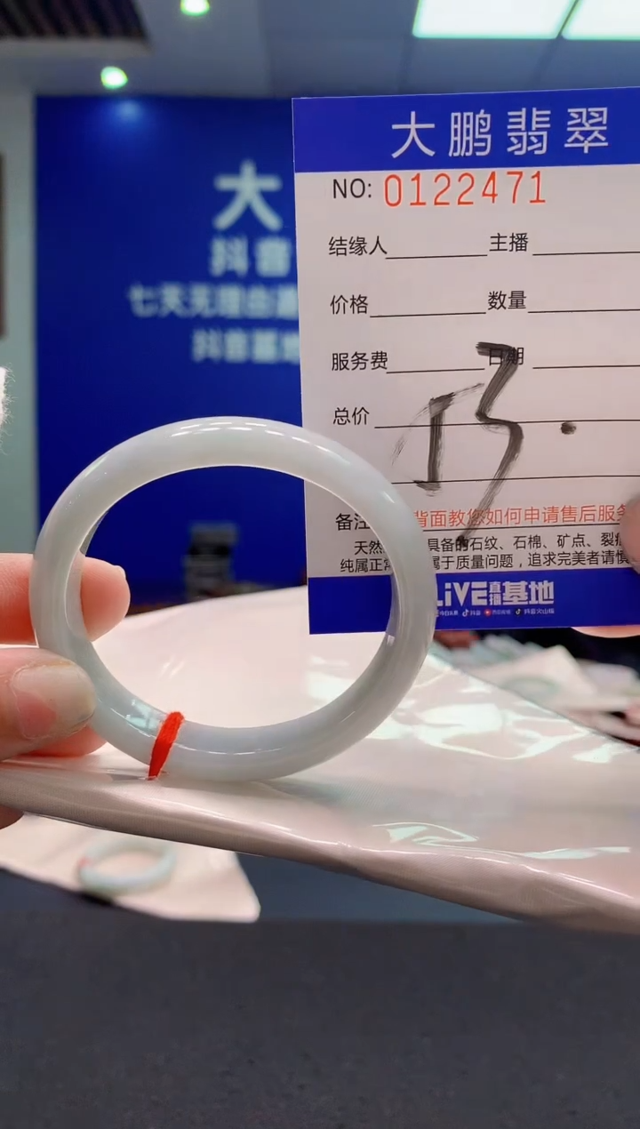 翡翠未镶嵌手镯AAAAAAAAAAA